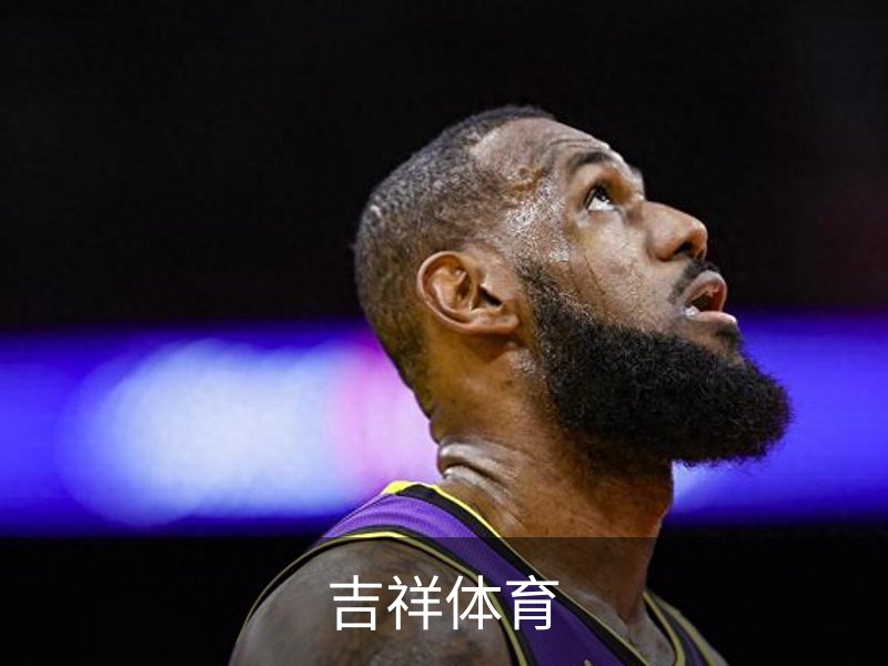吉祥体育介绍